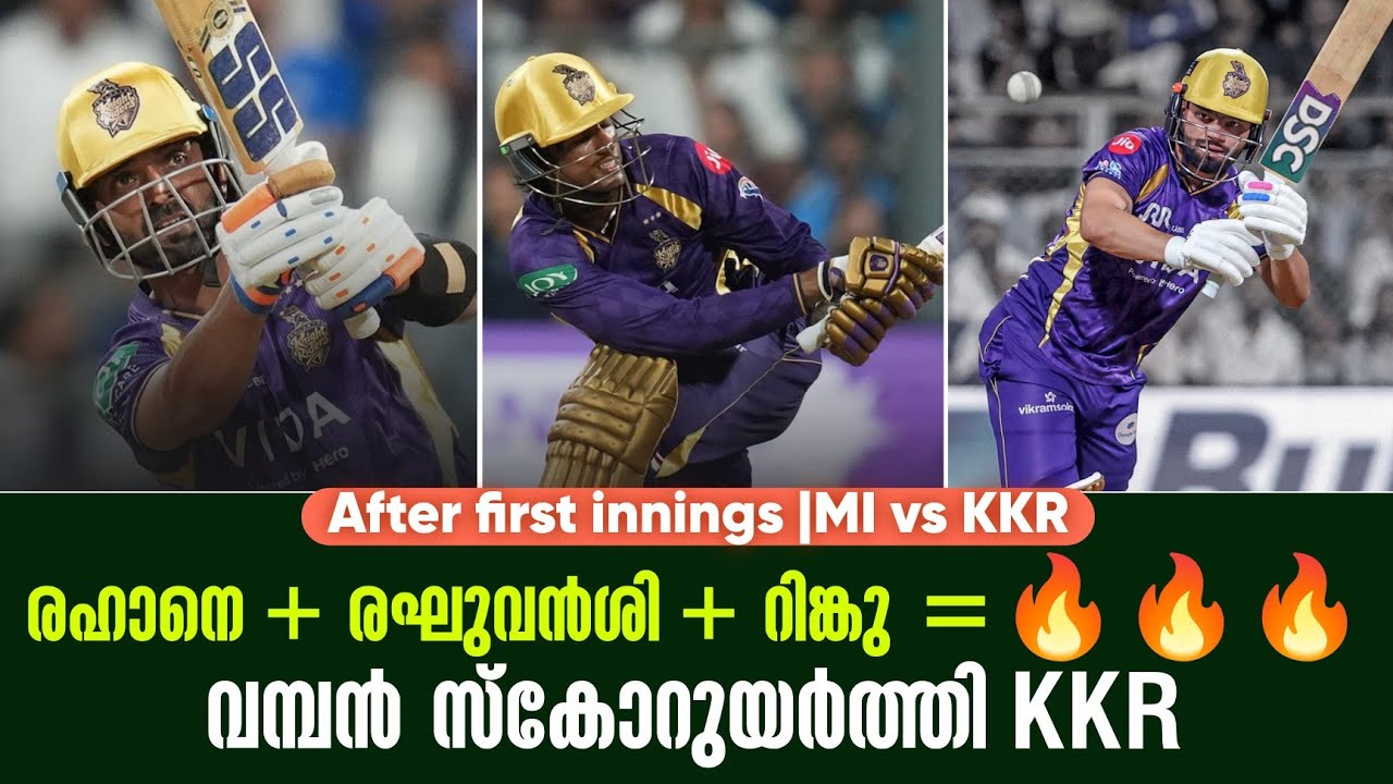 രഹാനെ + രഘുവൻശി + റിങ്കു =🔥🔥🔥വമ്പൻ സ്കോറുയർത്തി KKR | After f
