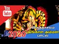 Viruthachalam Angalamman Song விருத்தாசலம் அங்காளம்மன்
