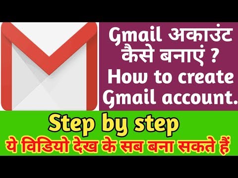 How to create google aaccount in hindi | Google अकाउंट कैसे बनाएं | #gyan4u Video