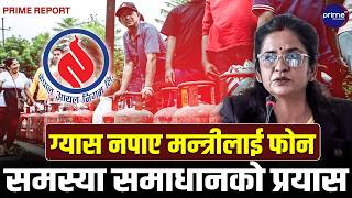 ग्यास नपाएर मन्त्रीकै अगाडी रोए उपभोक्ता ! आयल निगमको क्विक रेस्पोन्स टिम ले कसरी गर्दैछ काम ?