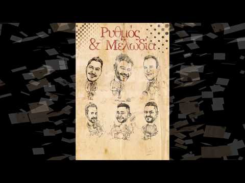 Ρυθμός & Μελωδία CD2018 - Ζαράμο