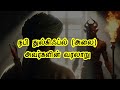 History Of Prophet Dhulkifl A S History Of Prophet Dhulkifl In Tamil Dhulkifl Story Tamil