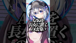あずきの事を分析しすぎて評論家みたいになってしまうかなたw【ホロライブ/AZKi/天音かなた/雪花ラミィ】#ホロライブ #ホロライブ切り抜き