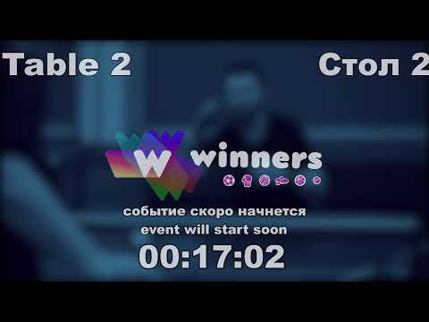 WINners CUP table 2  31.10 Rudenko Ivan - Omelchenko Oleg  14:45