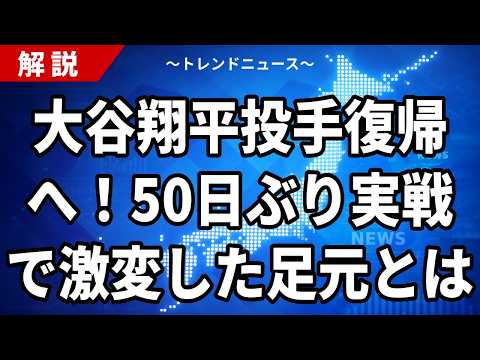 なぜ[左膝](https://sugutopi.com/%e5%a4%a7%e8%b0%b7%e7%bf%94%e5%b9%b3%e3%81%ae%e5%b7%a6%e8%86%9d%e3%81%afmri%e3%81%a7%e7%95%b0%e5%b8%b8%e3%81%aa%e3%81%97%e3%80%81%e7%9b%97%e5%a1%81%e6%99%82%e3%81%ae%e9%81%95%e5%92%8c%e6%84%9f/)に注射？大谷翔平投手復帰を阻んだ空白の真実