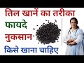 Benefits Of Eating Sesame Seeds Method Of Eating Sesame Seeds What Happens After Eating Sesam
