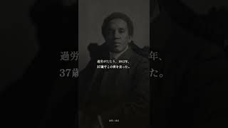 Download lagu 大ヒットしたのに印税は0円だった作曲家――サミュエル・コールリッジ゠テイラー【8月15日は誕生日】 mp3