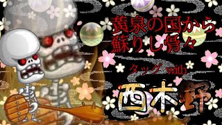 【城ドラ】西木野とアビスケ無双タッグリーグ【最弱王夏風】