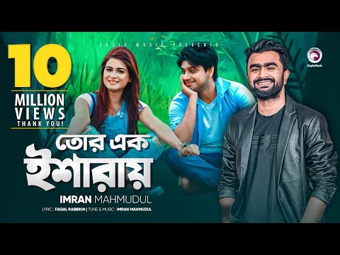 Tor Ek Isharay | IMRAN | Official Music Video | Imran Eid Song 2017