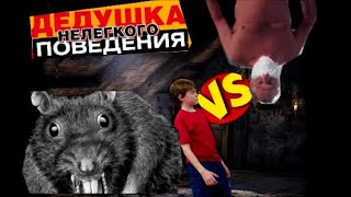 ОБЗОР ДЕДУШКА НЕЛЕГКОГО ПОВЕДЕНИЯ\The War with Grandpa 2020 \ ТРЕШ ОБЗОР ДЕДУШКА НЕЛЕГКОГО ПОВЕДЕНИЯ