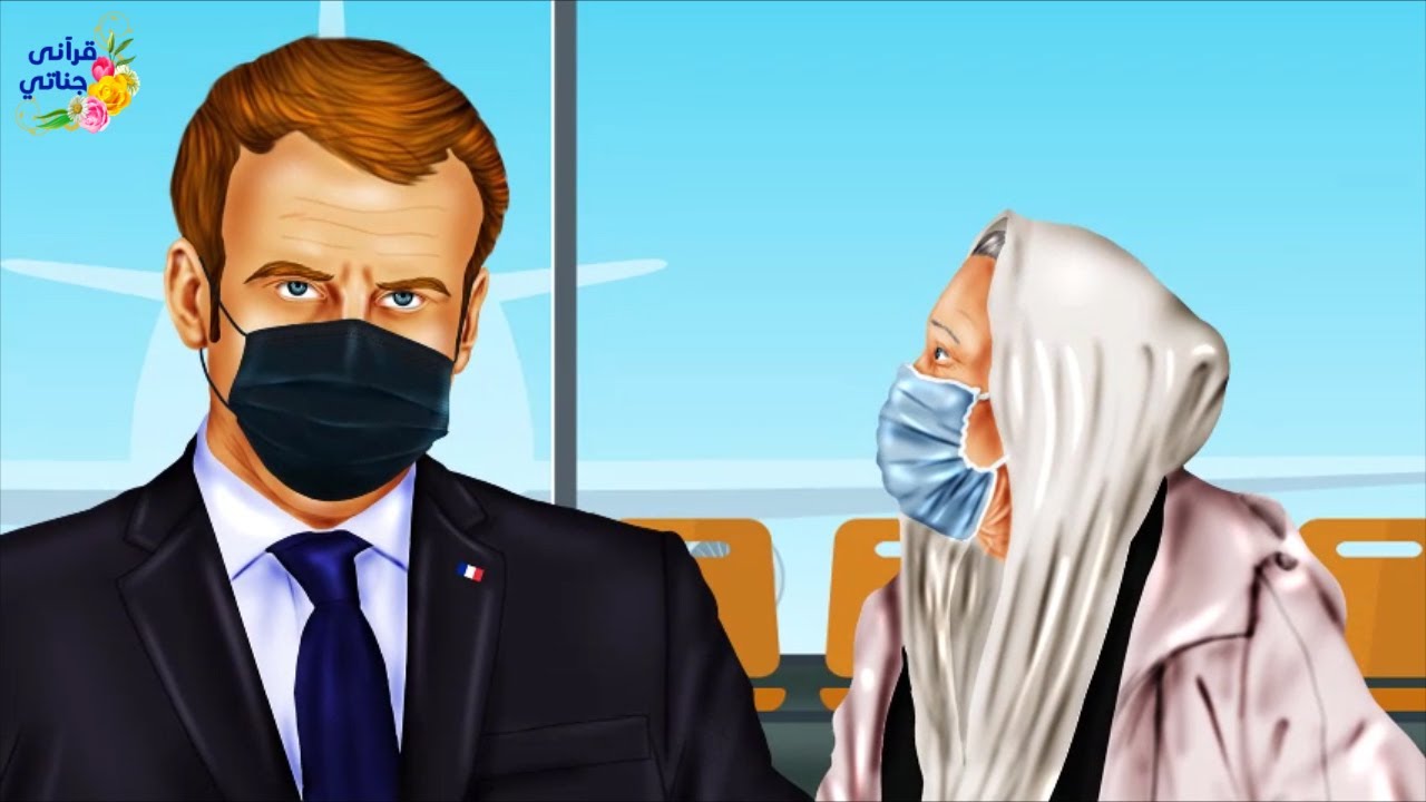 قصة عجيبة لماذا أصيب ماكرون بالذهول و الحيرة عند استقبال الأسيرة الفرنسية في المطار(جديدة و مهمة)