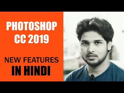 PHOTOSHOP CC 2019 NEW FEATURES || FULL TUTORIAL || HINDI || DS WORKS || #photoshop_cc_2019 #features