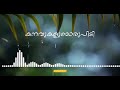 Thaniye Mizhikal Thulumbhiyo Guppy Malayalam Movie Song