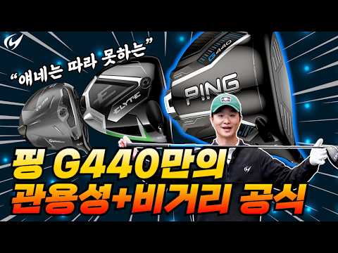 �� G440 MAX ����̹�