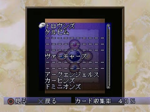 [PSX] End Sector (JP) - [1/5] P Route Full Playthrough