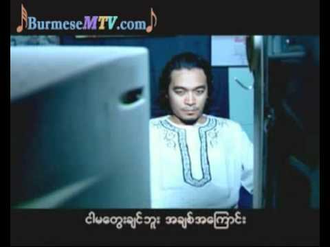 A Chit A Kyaung - Lay Phyu