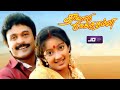 Thalattu Ketkuthamma Tamil Full Movie Prabhu Kanaka Goundamani Senthil Comedy Movie Silk Smitha