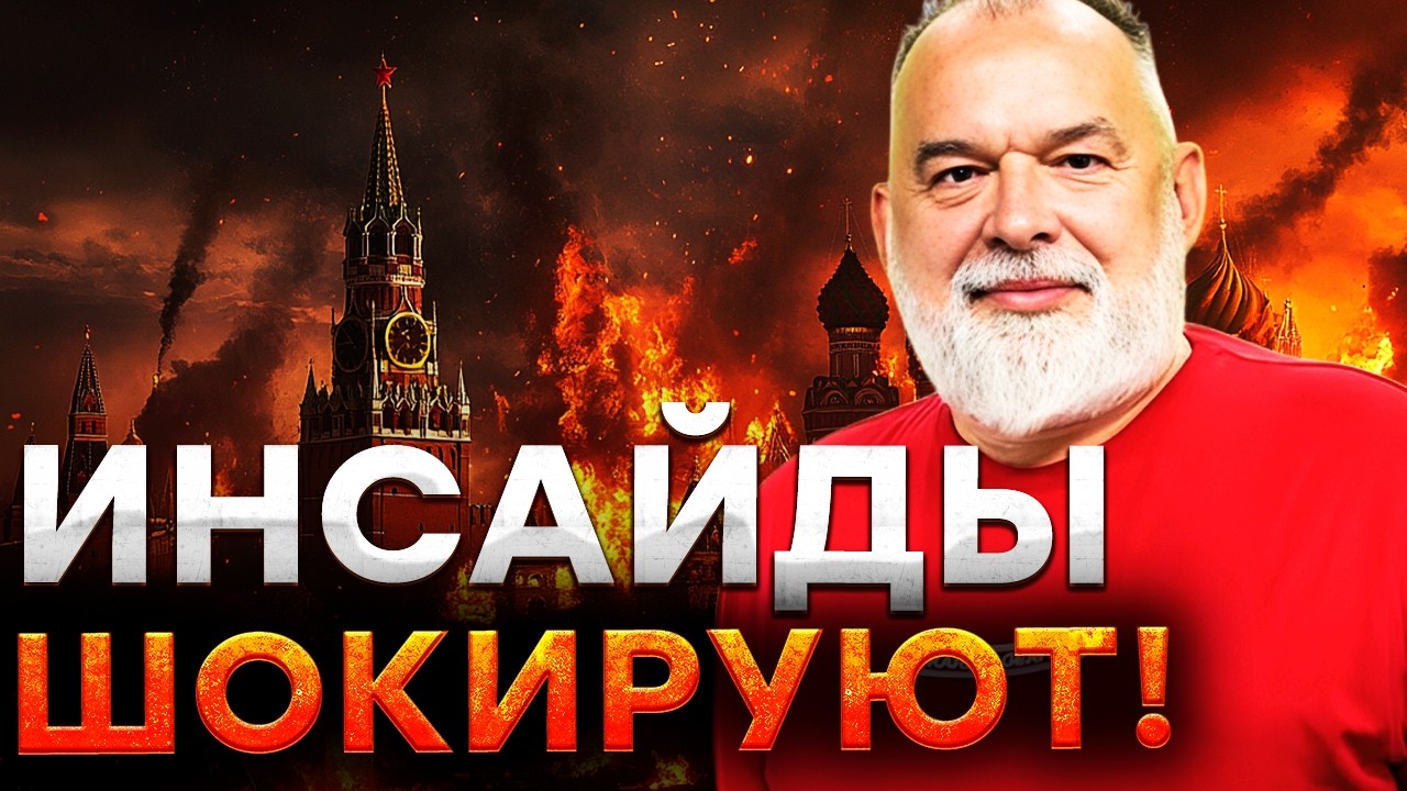 ШЕЙТЕЛЬМАН РАЗНЕС! УКРАИНСКАЯ ДЕЛЕГАЦИЯ в МОСКВЕ?! ВСЯ ПРАВДА про БЛОКИРОВКУ