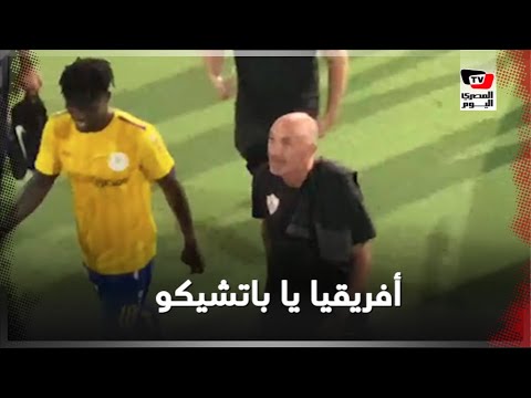 جماهير الزمالك تطالب باتشيكو ببطولة أفريقيا