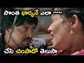 సొంత భార్యనే ఎలా 2019 Telugu Movie Scenes IPC Section Bharya Bandhu