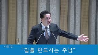 2025.03.09 말씀영상