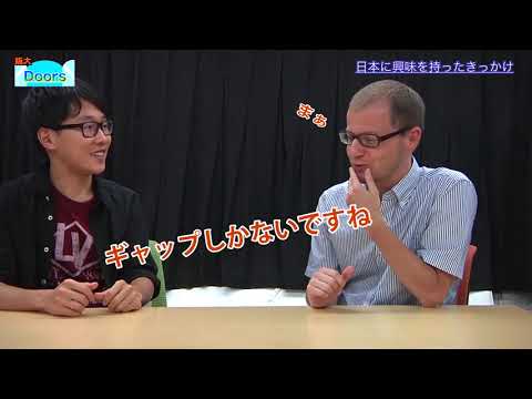 学生制作「Doors」 デンマーク／ヘンリックさん編 (2017)