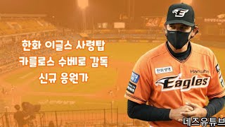 Cover art for 수버지 응원가