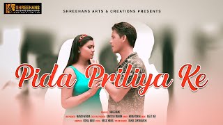 Pida Pritiya Ke