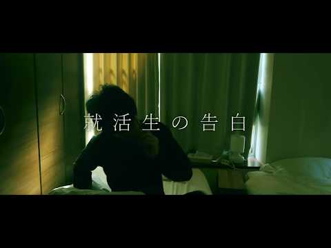 NTTドコモ×DHU『モキュメント編』