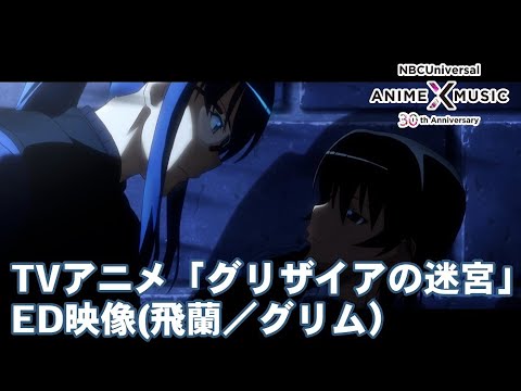 Grisaia no Meikyuu: Caprice no Mayu 0 - Anime - AniDB