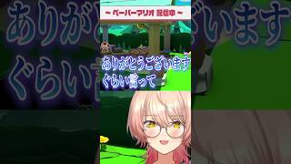 【言えたじゃねぇか】お礼を言わないキノピオにキレるニュイ・ソシエール【ペーパーマリオ オリガミキング】  #vtuber #ゲーム実況