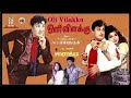 Oli Vilakku MGR Full Movie ஒளி விளக்கு எம்ஜிஆர் தமிழ்�