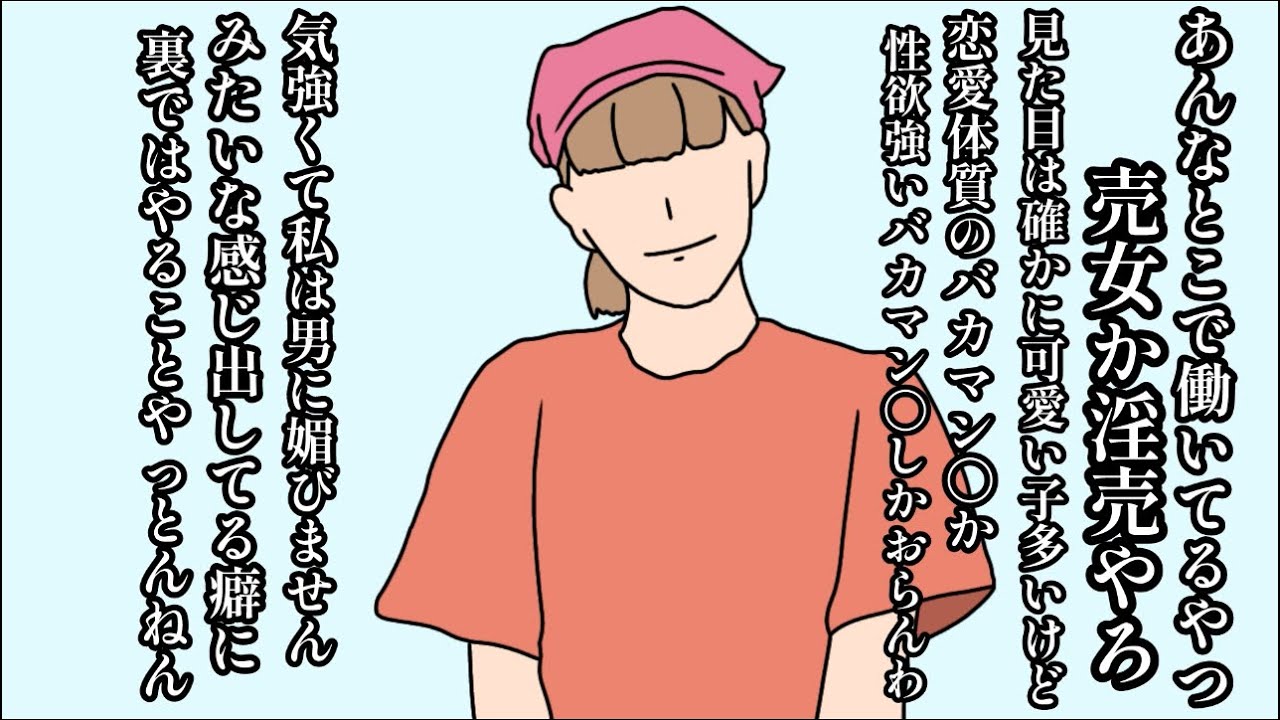 【アニメ】バイト偏見