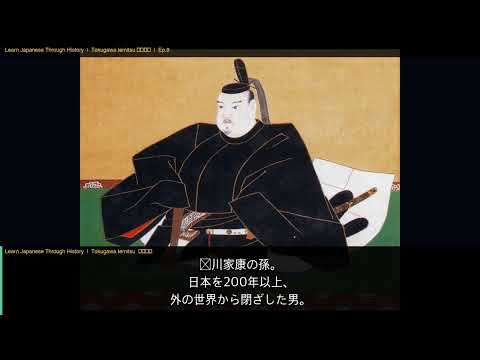 Tokugawa Iemitsu: The Isolationist Shogun | Vibepedia