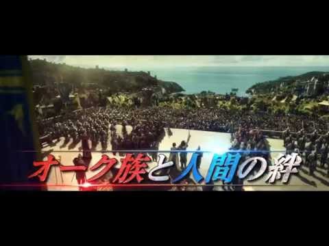 『ウォークラフト』TVスポット