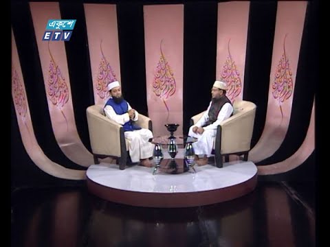 Islami Jiggasha || ইসলামী জিজ্ঞাসা || ইসলামে নারীর সম্পত্তির অধিকার || 25 september 2020