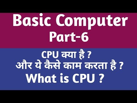 CPU क्या है ?  कैसे काम करता है || What is CPU & its work || #gyan 4u Video