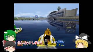 【PS2 モンキーターンV】ゆっくり達が賞金王を目指す！ part5