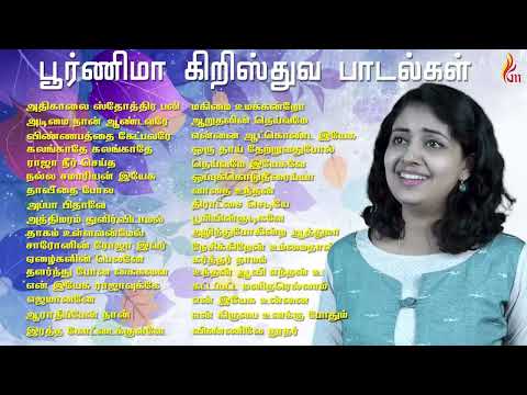 poornima christian songs