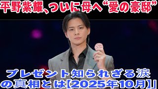 [A moving true story] Sho Hirano's ultimate repayment to his mother... A tearful promise made in ...
