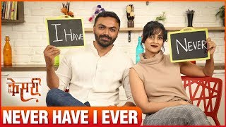 NEVER HAVE I EVER With Virat Madke & Rupa Borgaonkar | Kesari | New Marathi Movie 2020 video