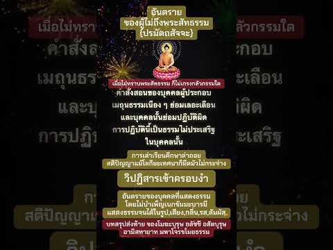 คลิกเพื่อดูคลิปวิดีโอ