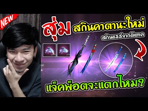 เพชร ฟีฟาย