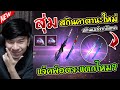เพชร ฟีฟาย