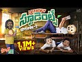 Last Bench Students School Days EP 2 MCA School Life School Boy Funmoji Infinitum