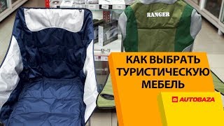 Складные стулья и кресла для рыбалки алматы