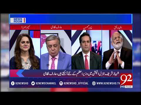 News Room - 13 July 2017 - 92NewsHDPlus