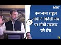 Rahul Gandhi repeatedly attacked Modi government from foreign soil. Rahul Gandhi's London Speech 