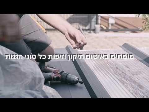 תמונה של بطل الأسطح