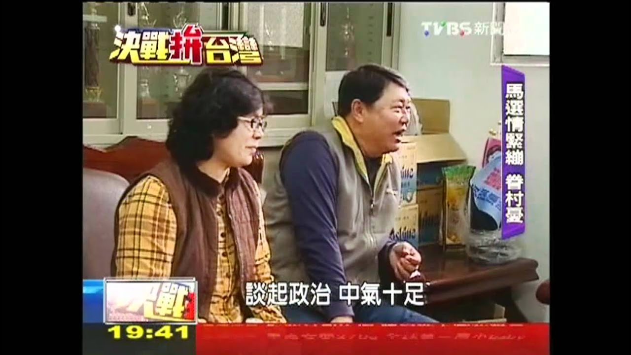 【決戰拚台灣】顧大局!馬宋相爭憂分裂 眷村訴求